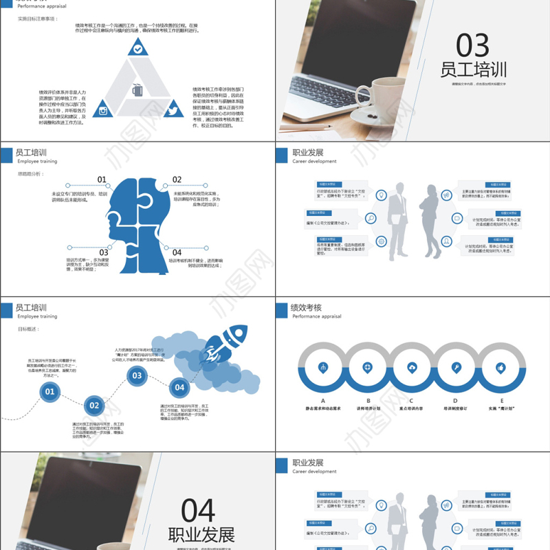 2017欧美行政人事年度总结ppt模板