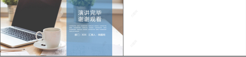 2017欧美行政人事年度总结ppt模板