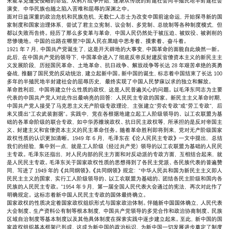 2021年庆七一100周年讲党课三篇