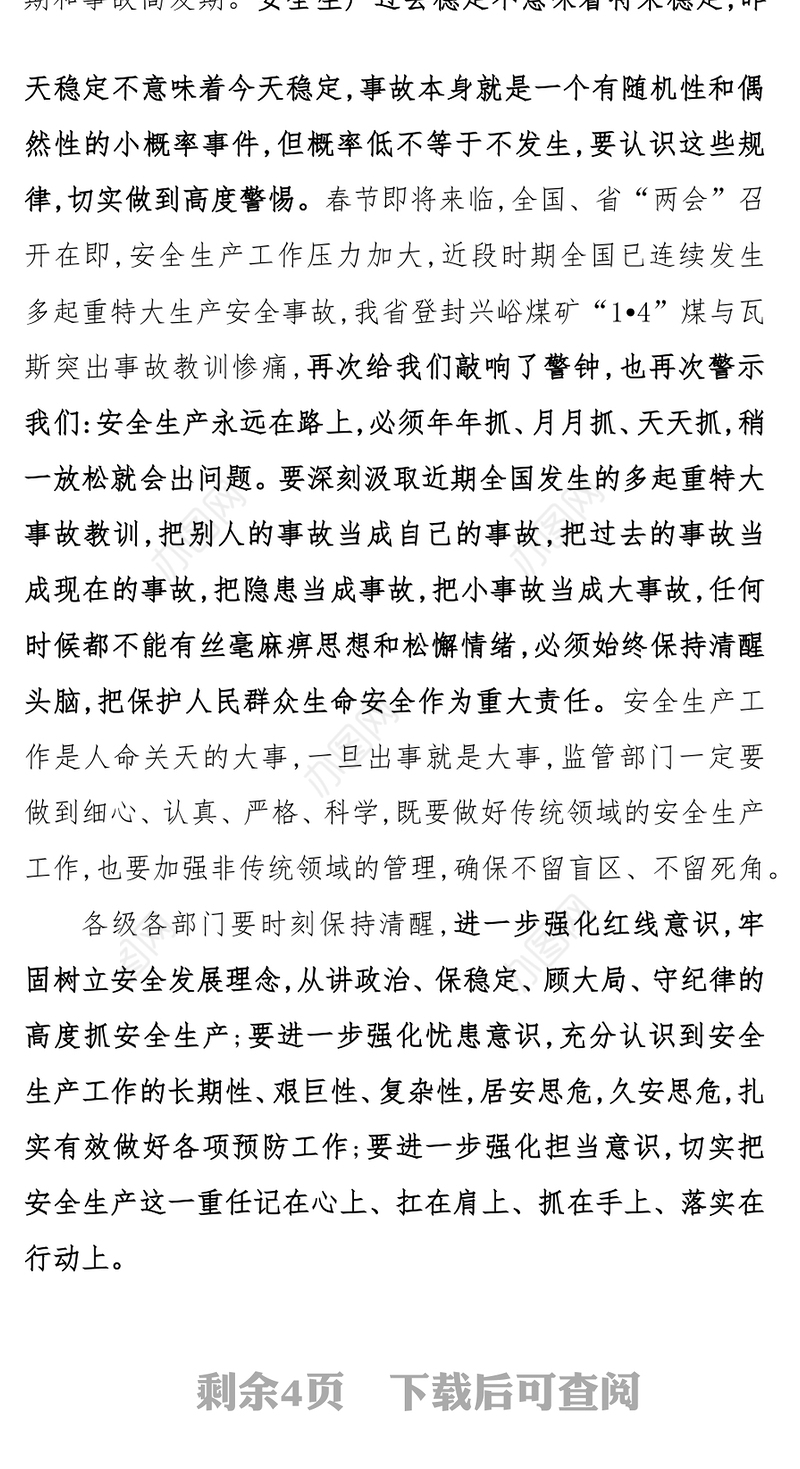 领导讲话稿在全市安全生产电视电话会议上的讲话