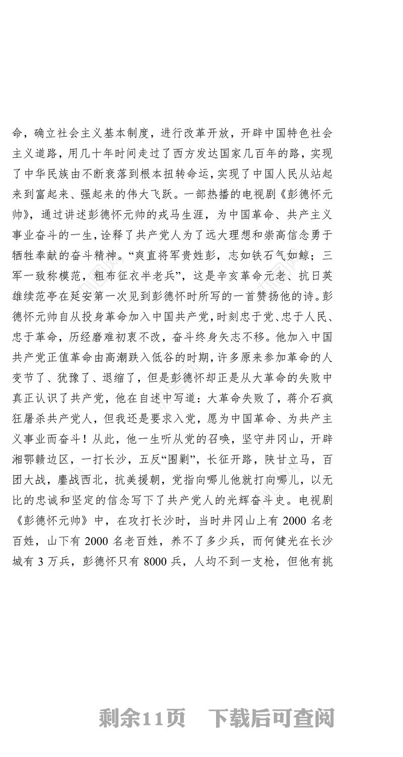 党性教育心得体会七一党课:强化党的意识践行党的宗旨