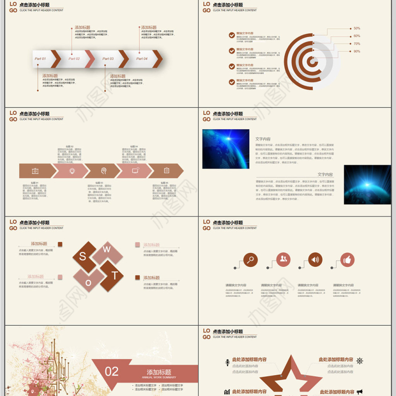 手绘梅花个人简历PPT模板