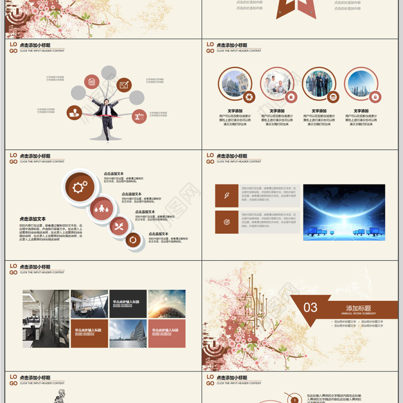 手绘梅花个人简历PPT模板