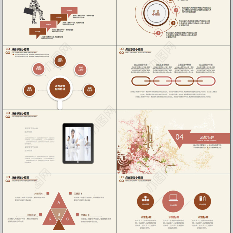 手绘梅花个人简历PPT模板