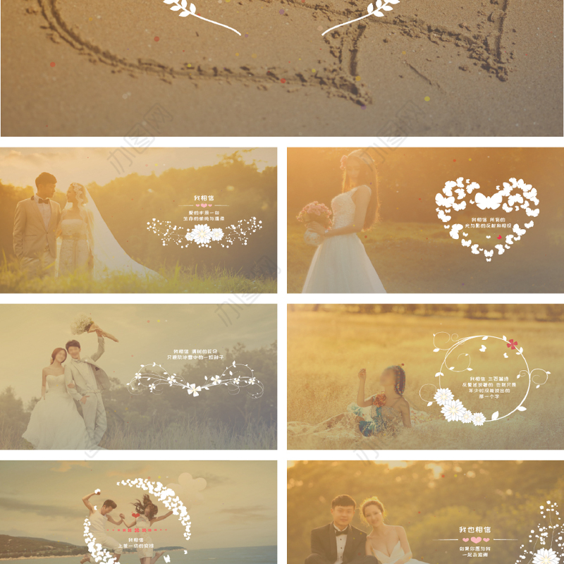 唯美浪漫爱情表白婚礼求婚纪念相册PPT