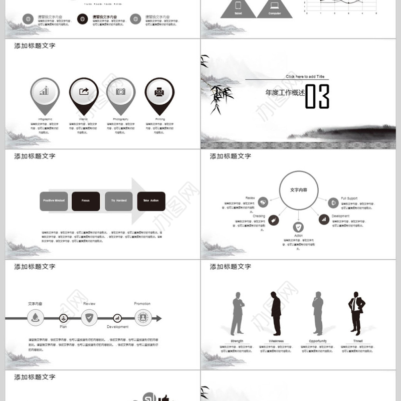 古典大气清新文艺传统PPT模板