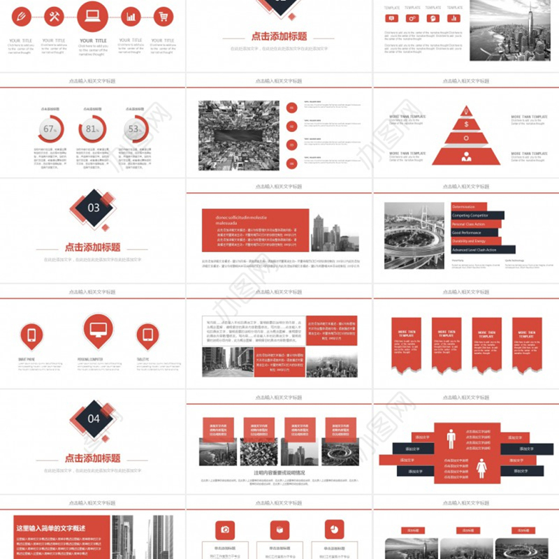 简约欧美风商务通用总结计划商业计划PPT