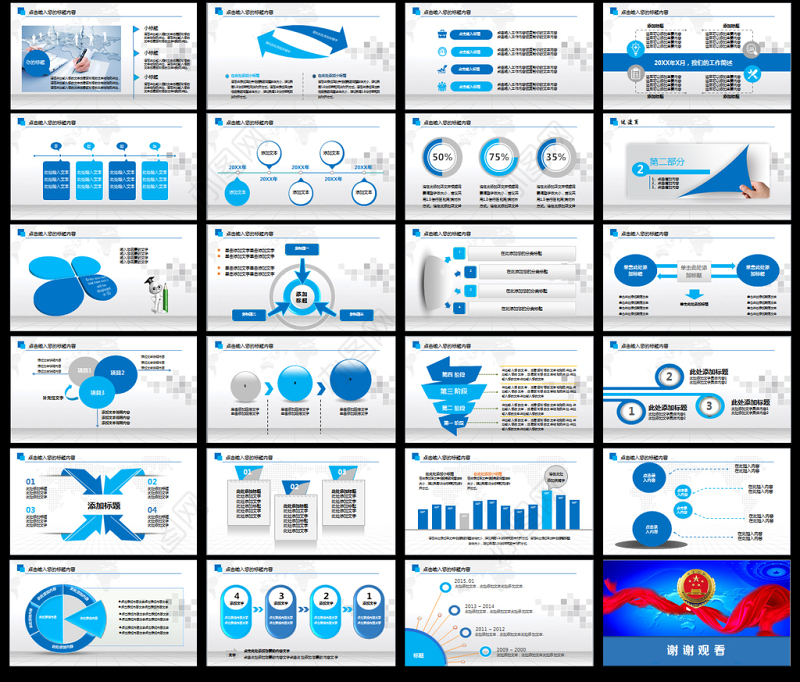 检察院公诉反贪反腐动态PPT模板