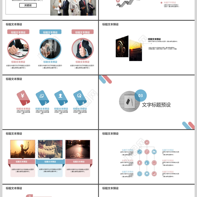 2019蓝粉色岗位职责培训PPT模板