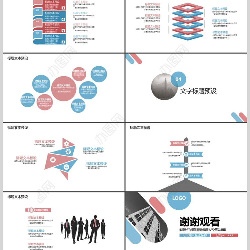 2019蓝粉色岗位职责培训PPT模板
