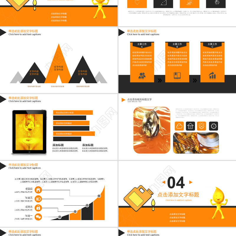 原创汽车机械润滑油介绍PPT模板-版权可商用