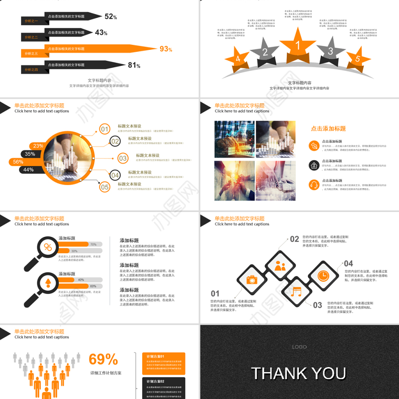 原创汽车机械润滑油介绍PPT模板-版权可商用