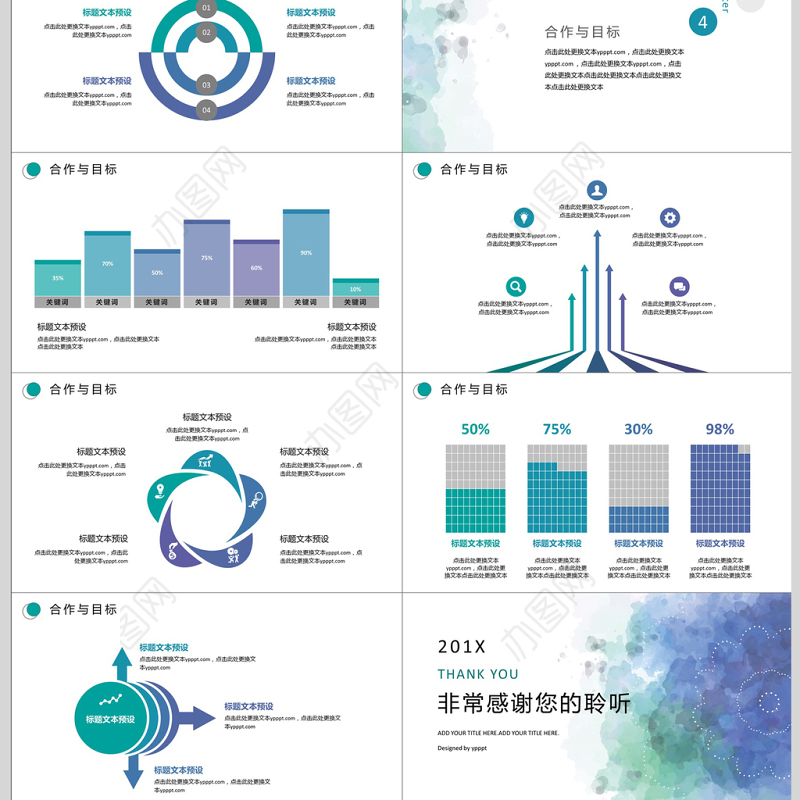 清新简约水彩晕染PPT模板