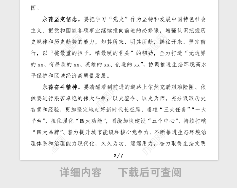 学习教育方案党史学习教育实施方案范文工作方案