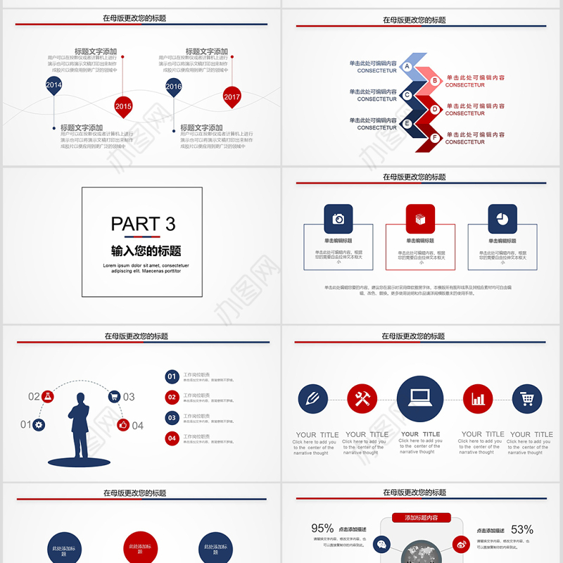 2019简约几何岗位竞聘ppt模板