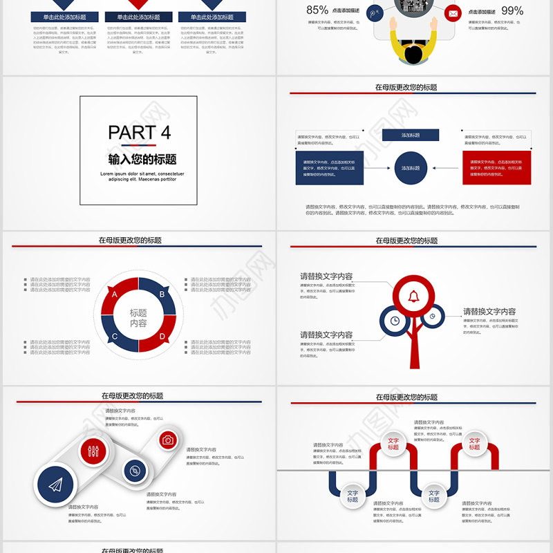 2019简约几何岗位竞聘ppt模板