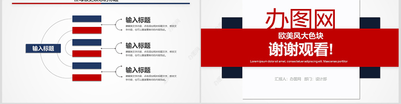 2019简约几何岗位竞聘ppt模板