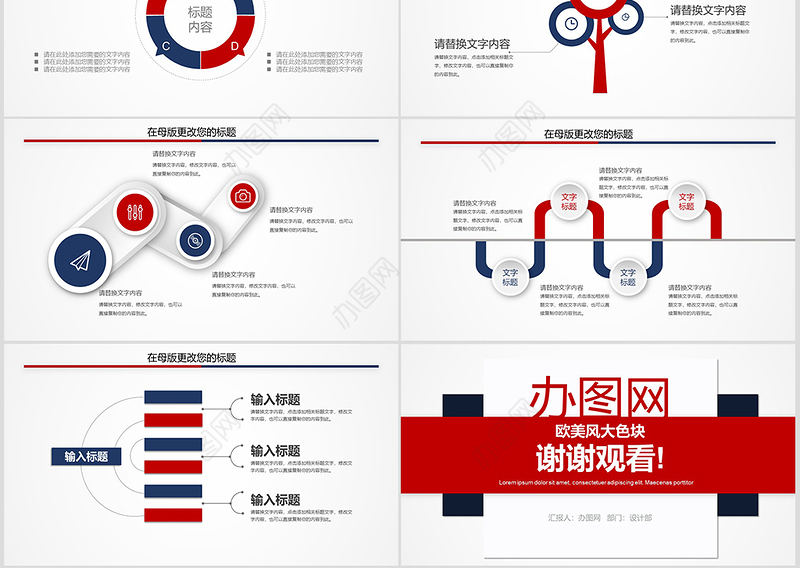 2019简约几何岗位竞聘ppt模板
