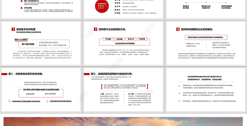 原创改革开放40年周年经验与启示PPT模板