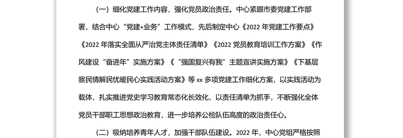 公共检验检测中心2022年上半年工作总结及下半年工作计划（市级）