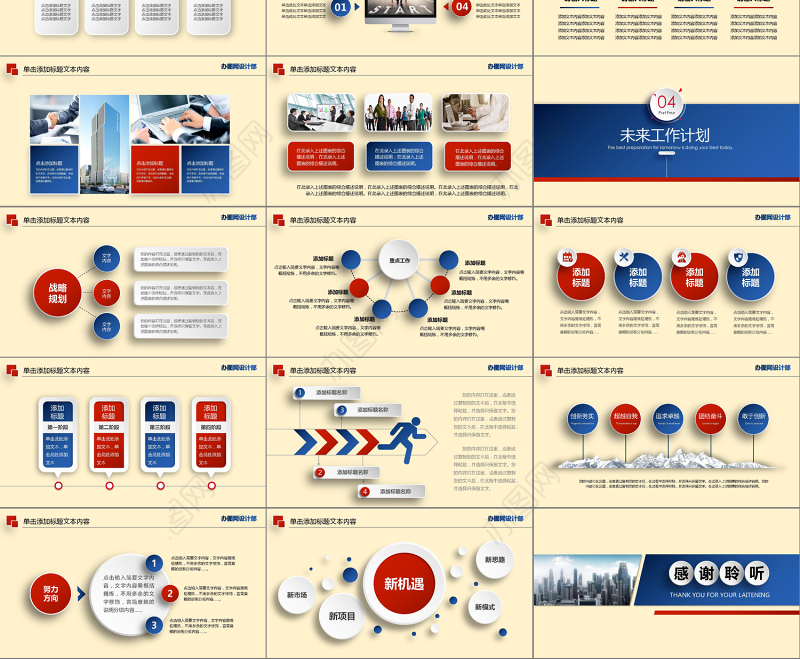 2019公司工作总结PPT模板