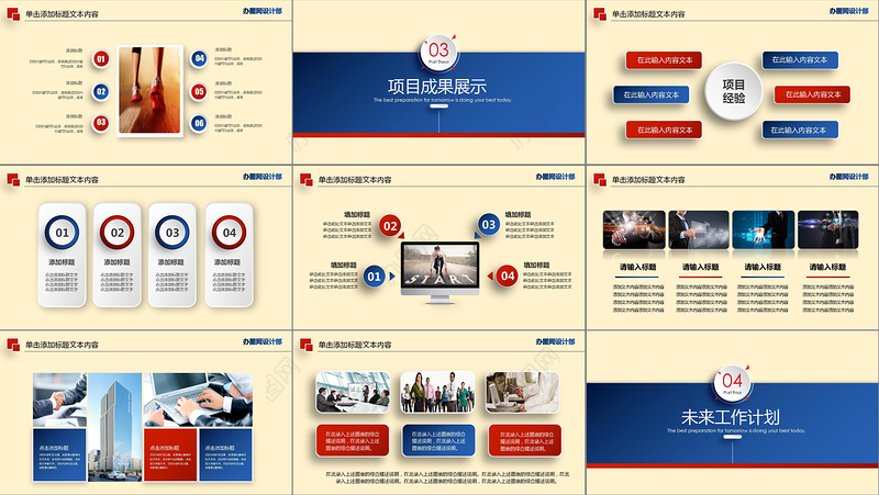 2019公司工作总结PPT模板