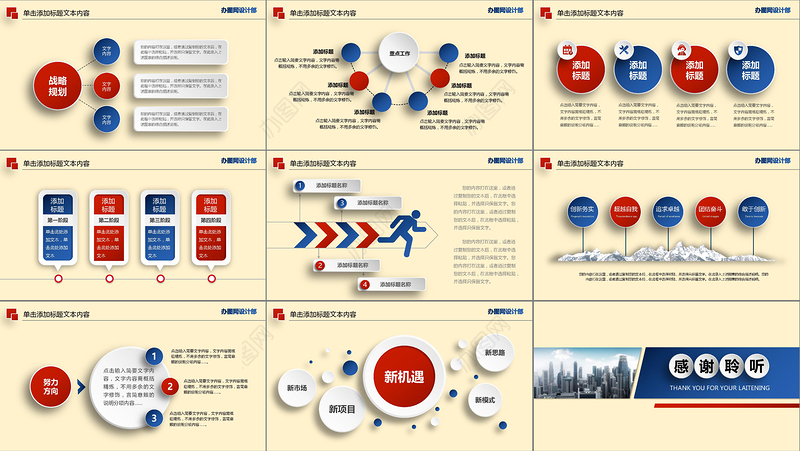 2019公司工作总结PPT模板