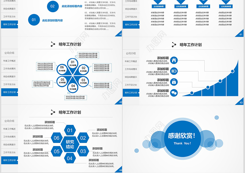 2019猪年微立体大气年终总结工作汇报PPT模板