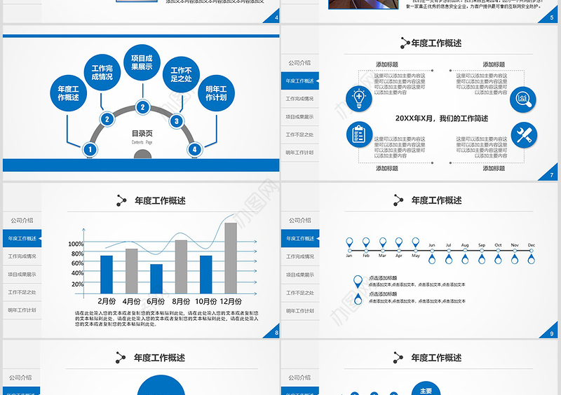 2019猪年微立体大气年终总结工作汇报PPT模板