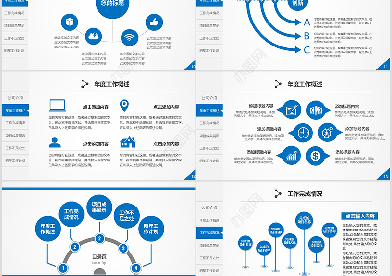 2019猪年微立体大气年终总结工作汇报PPT模板