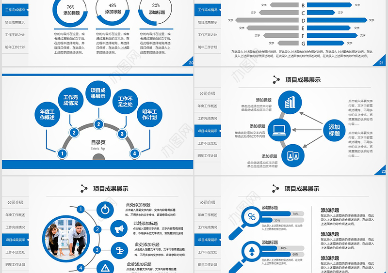 2019猪年微立体大气年终总结工作汇报PPT模板