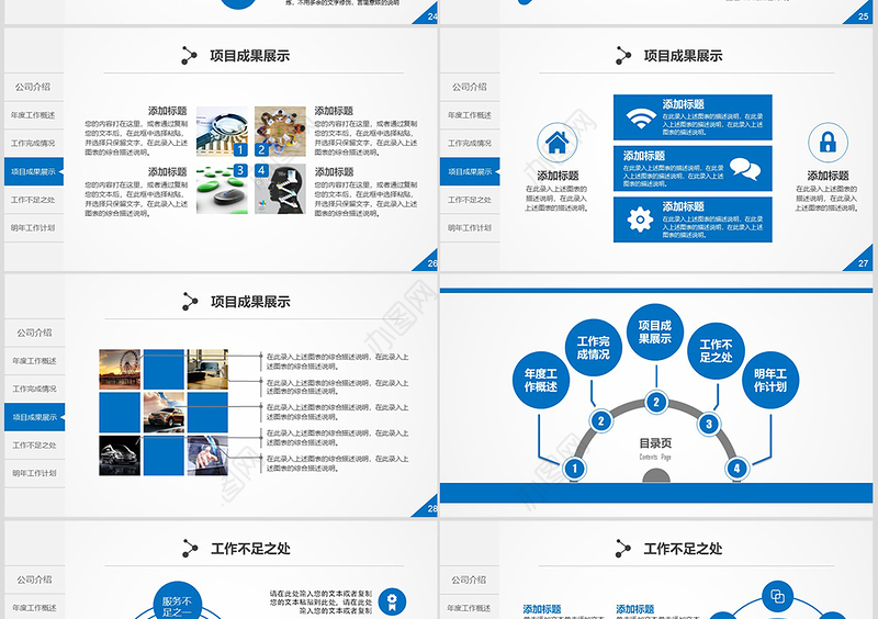 2019猪年微立体大气年终总结工作汇报PPT模板