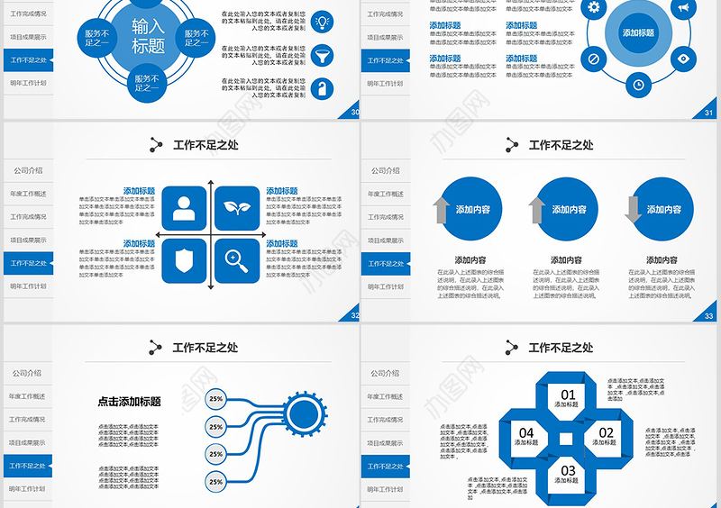 2019猪年微立体大气年终总结工作汇报PPT模板