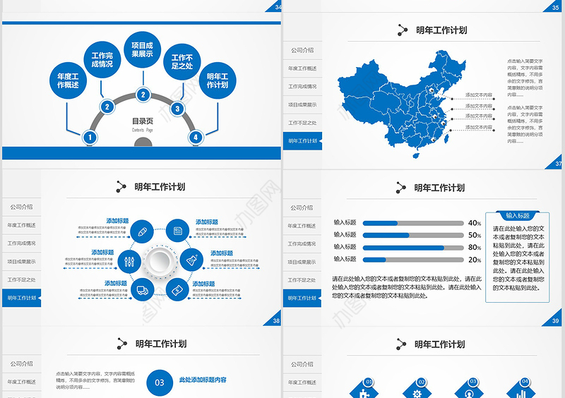 2019猪年微立体大气年终总结工作汇报PPT模板