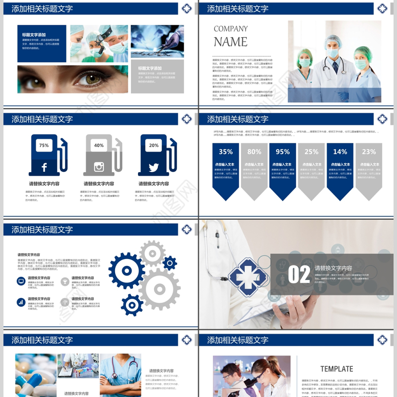 医生护士护理QCC品管圈成果汇报PPT