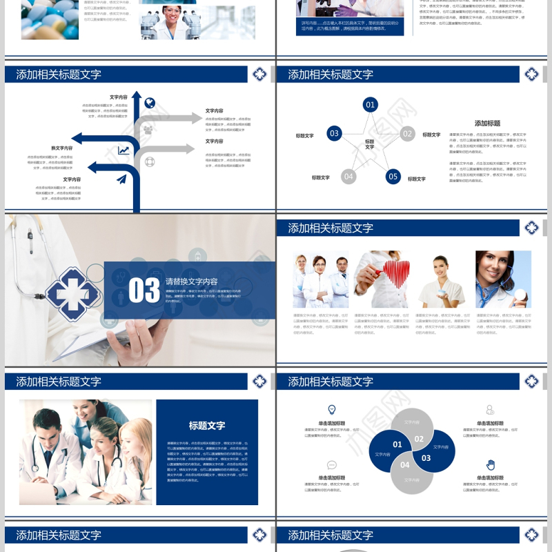 医生护士护理QCC品管圈成果汇报PPT