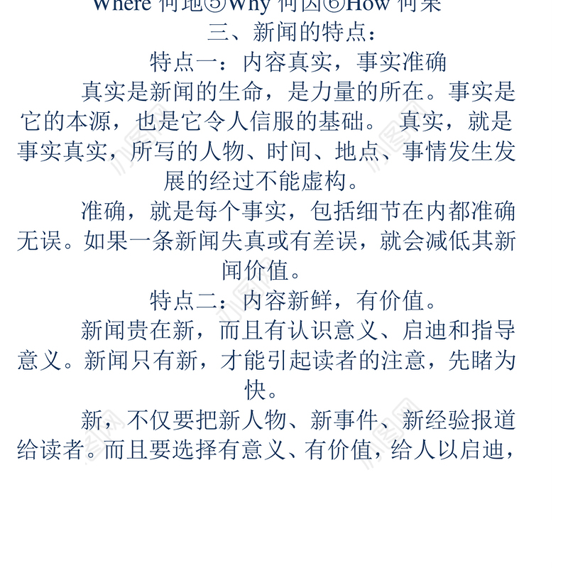 新闻稿撰写要点