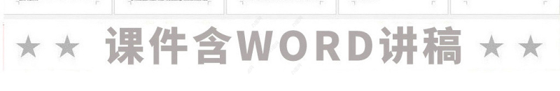 原创不忘医者初心牢记健康使命医院微党课PPT-版权可商用