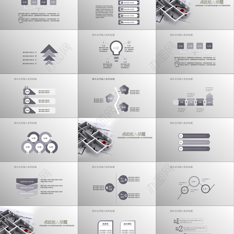 中国建筑工程总公司动态ppt模板