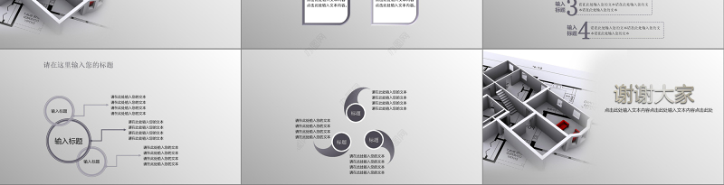 中国建筑工程总公司动态ppt模板