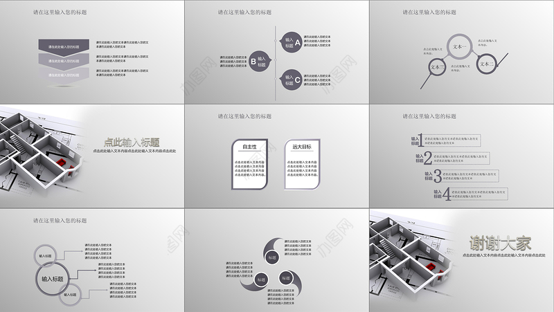 中国建筑工程总公司动态ppt模板