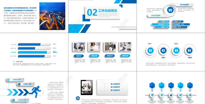 2021年工作总结汇报PPT蓝色简约计划年终总结ppt模板
