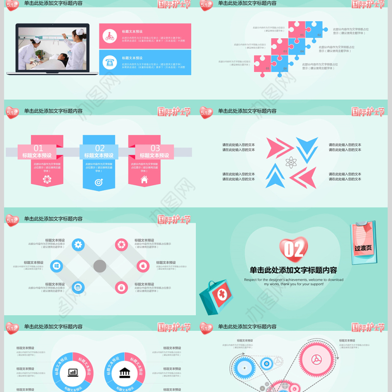 512护士节护士长白衣天使PPT模板