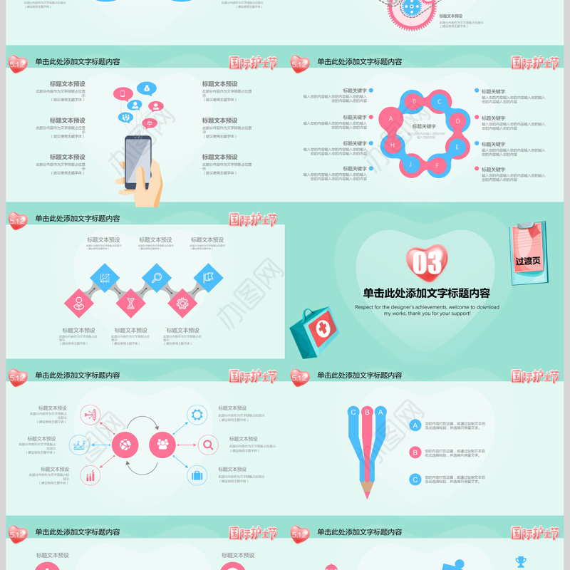 512护士节护士长白衣天使PPT模板