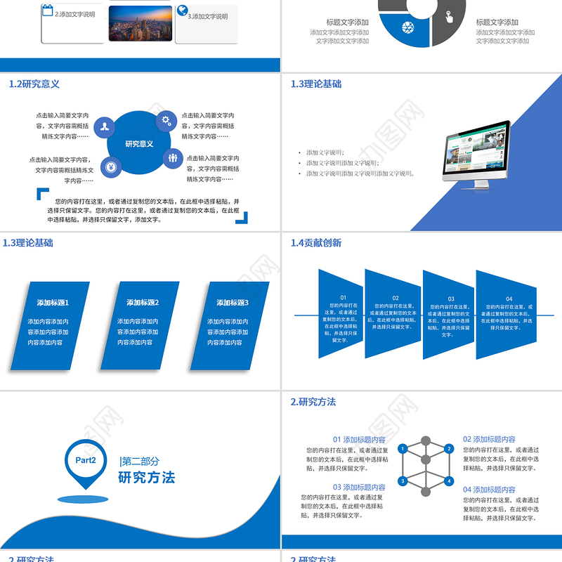 2020年蓝色简洁实用大学毕业论文答辩PPT模板