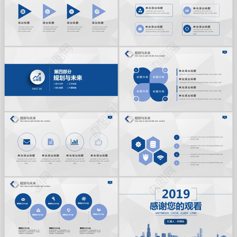 蓝色企业宣传企业简介公司简介PPT模板