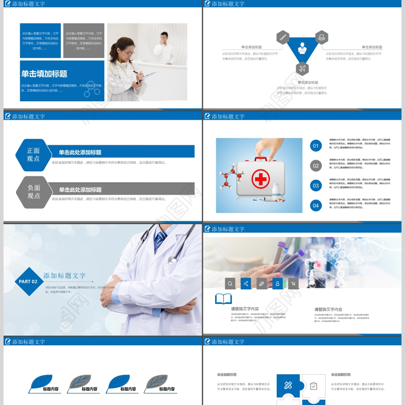 医疗报告ppt模板医院病例分析讨论汇报