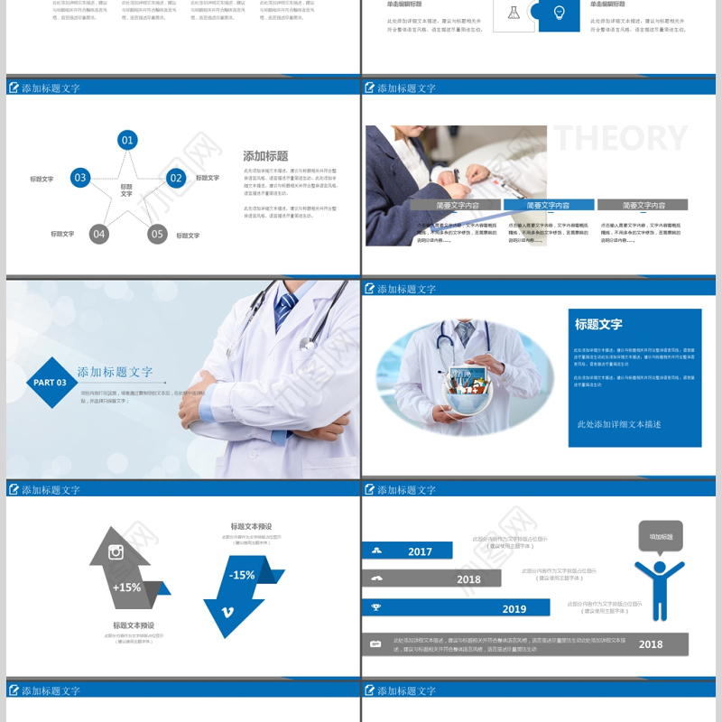 医疗报告ppt模板医院病例分析讨论汇报