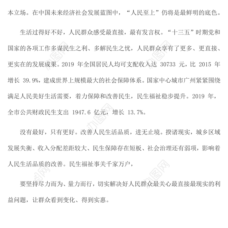 2022奔向共同富裕心得体会(一)