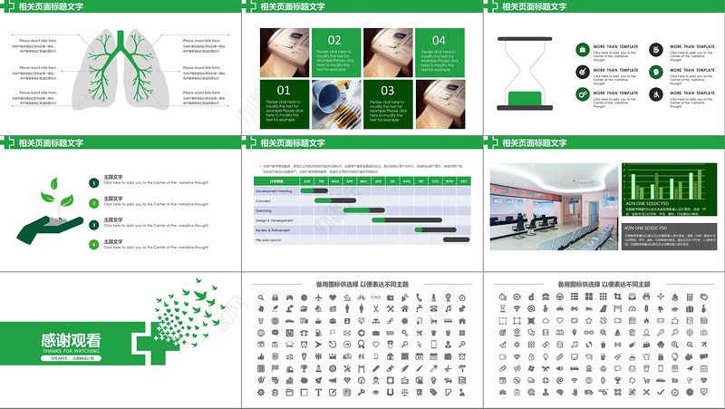 医院年度季度工作报告ppt模板